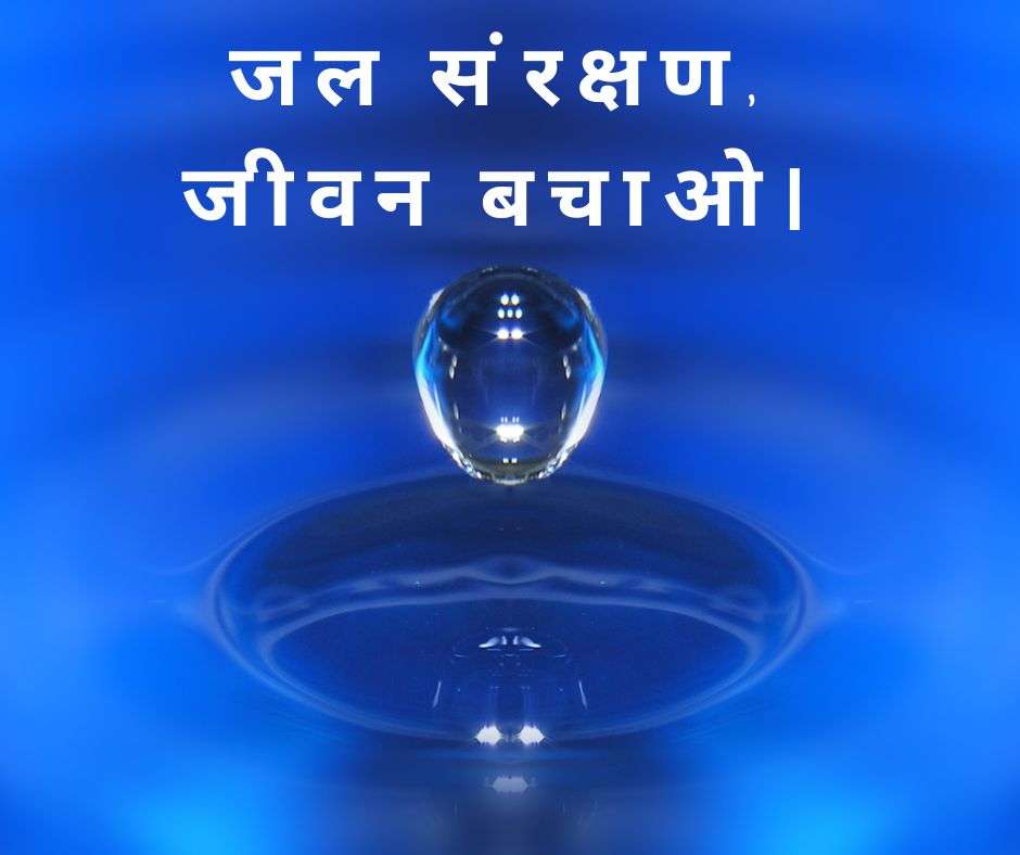 hindi slogans save water