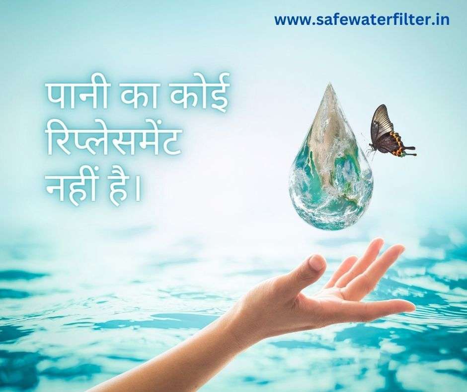 save water in hindi slogans