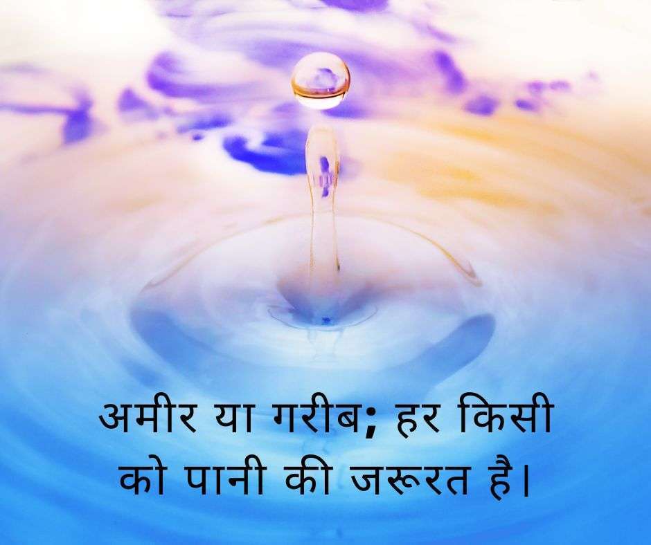 save water slogan in hindi image