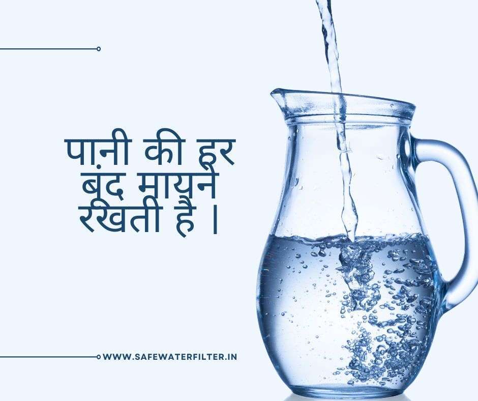 slogan save water in hindi 