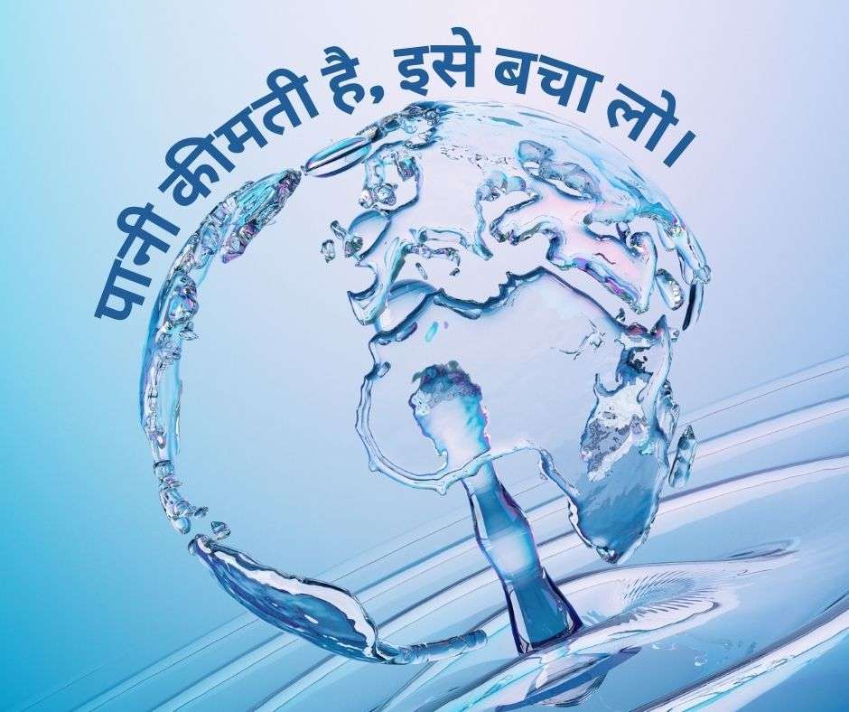 slogan save water in hindi