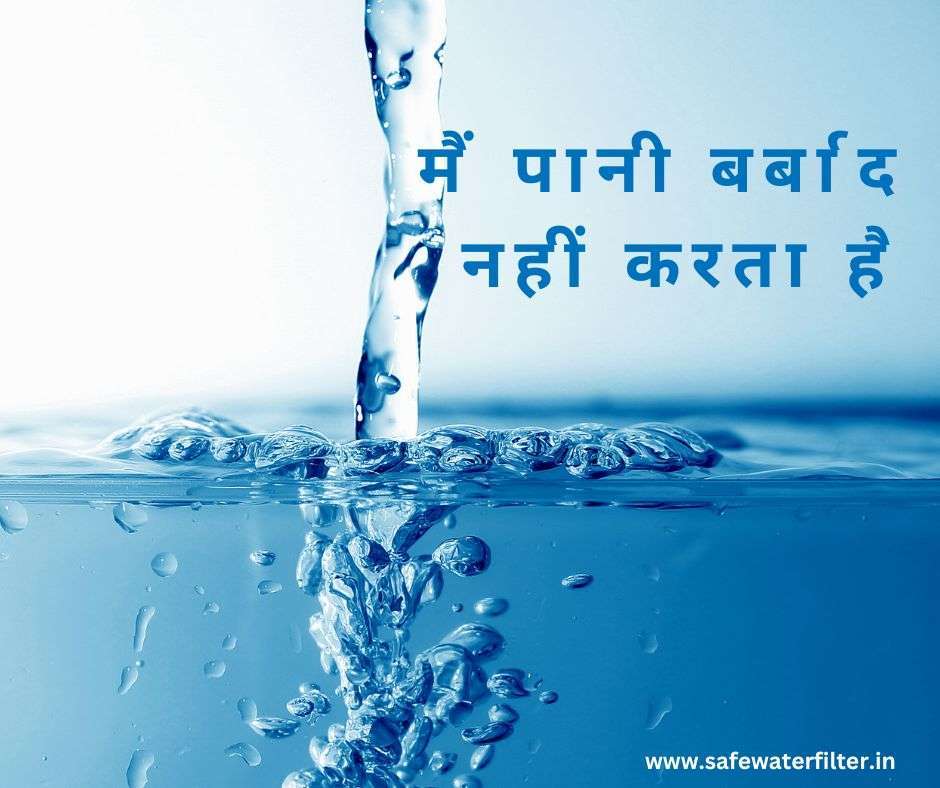 slogans for save water in hindi