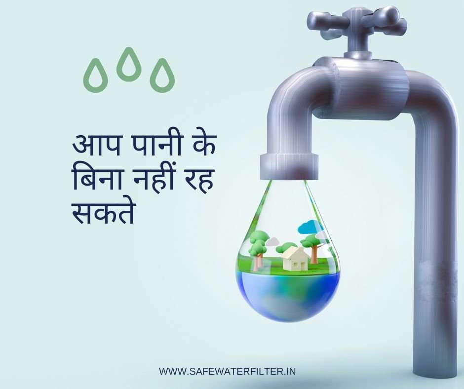 slogans in hindi save water