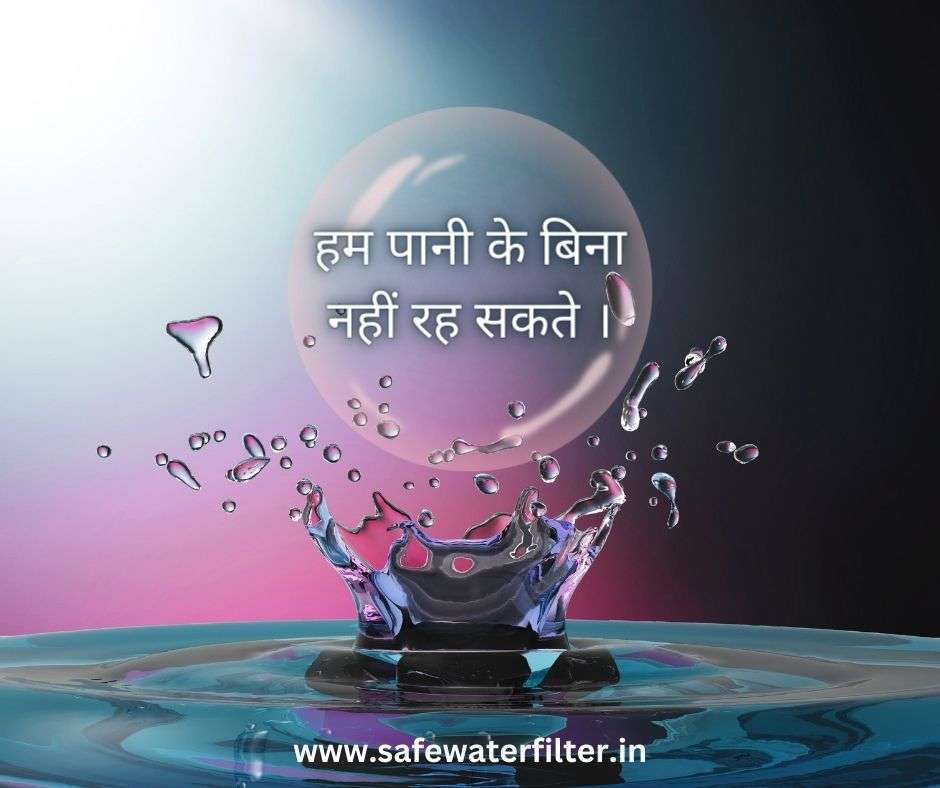 slogans to save water in hindi 