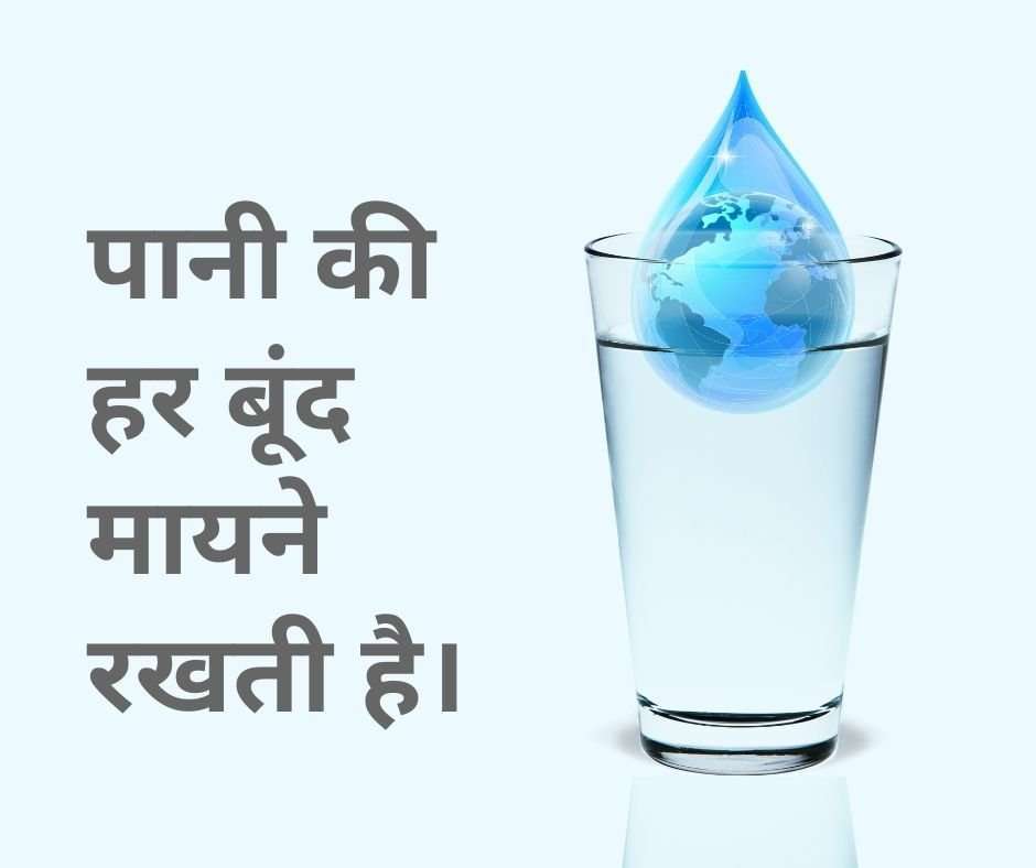 slogans to save water in hindi